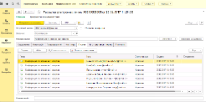Увеличить Email-рассылка в 1С:CRM